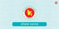 প্রতিরক্ষা মন্ত্রণালয়ের অধীনে জনবল নিয়োগ, পদ ১১১